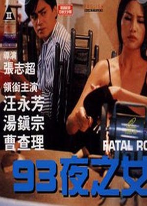 香港电影强3