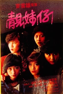 十九岁电影韩国免费完整版